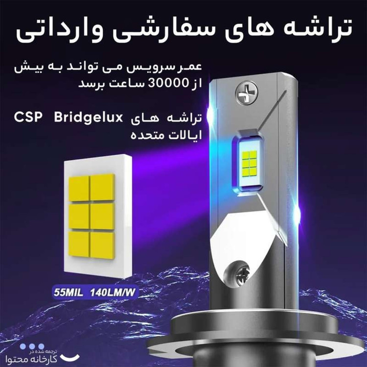 هدلایت کانپکس مدل M8 PRO پایه H11 بسته دو عددی